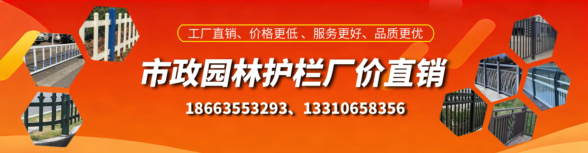 锡林郭勒市政护栏厂家